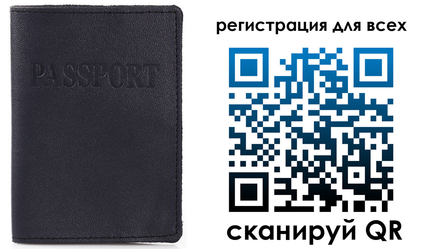 временная регистрация недорого в Ершове