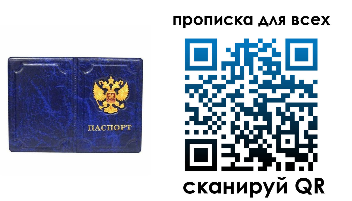 прописка поиск в Ершове