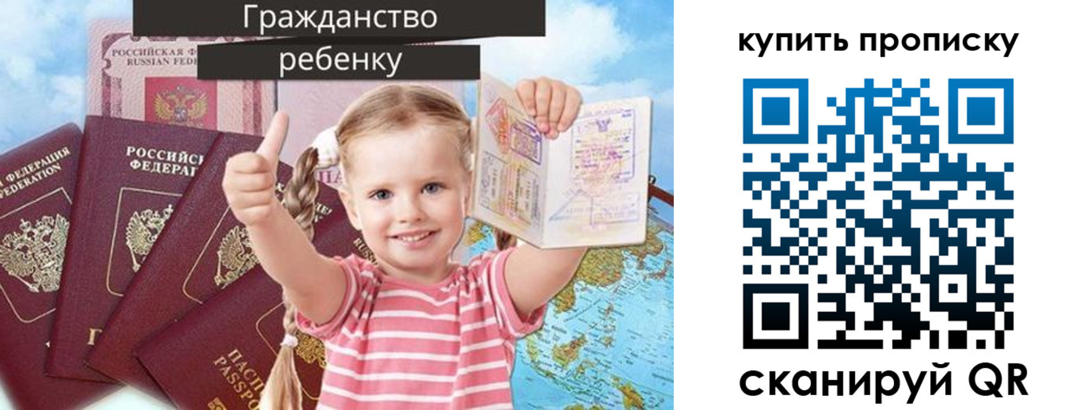 временная регистрация в квартире в Ершове