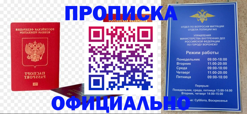 прописка иностранных граждан в Ершове