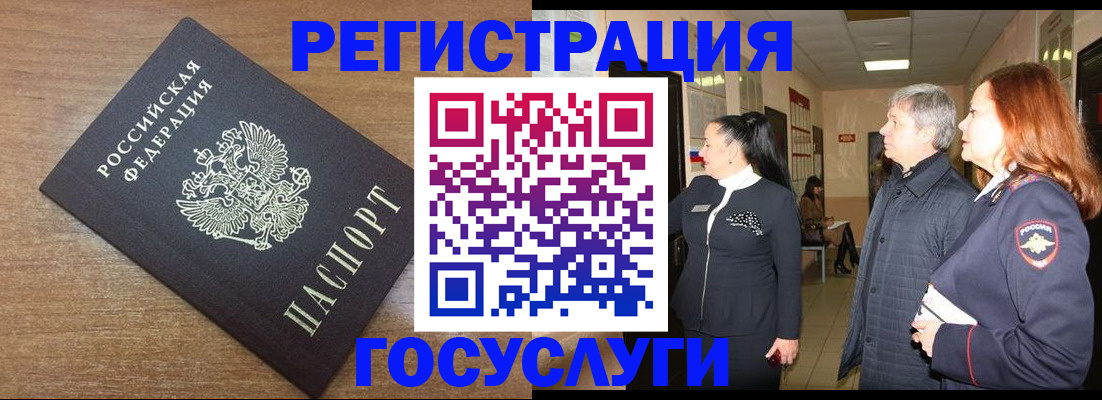 миграционный учет в Ершове