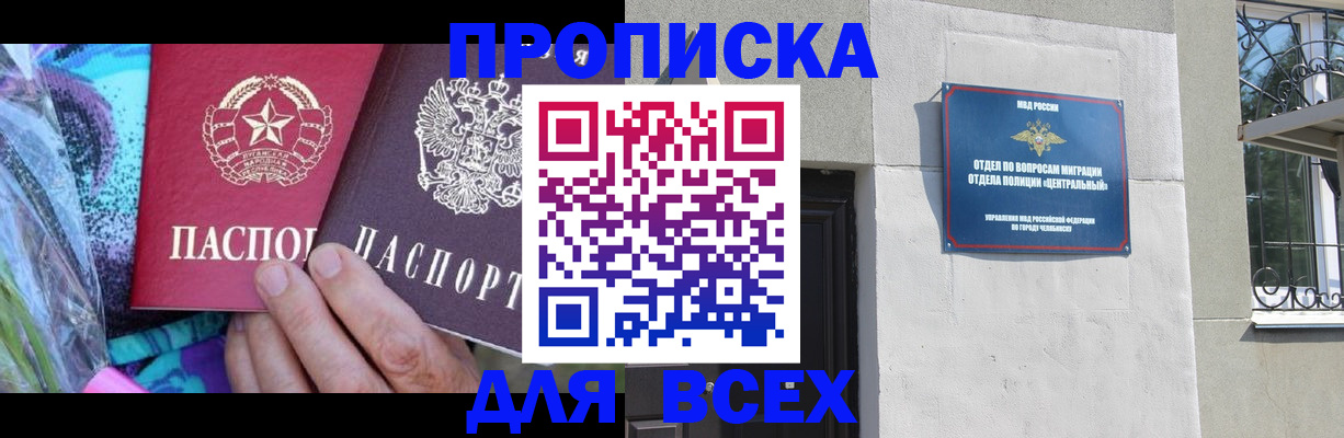 прописка регистрация в Ершове