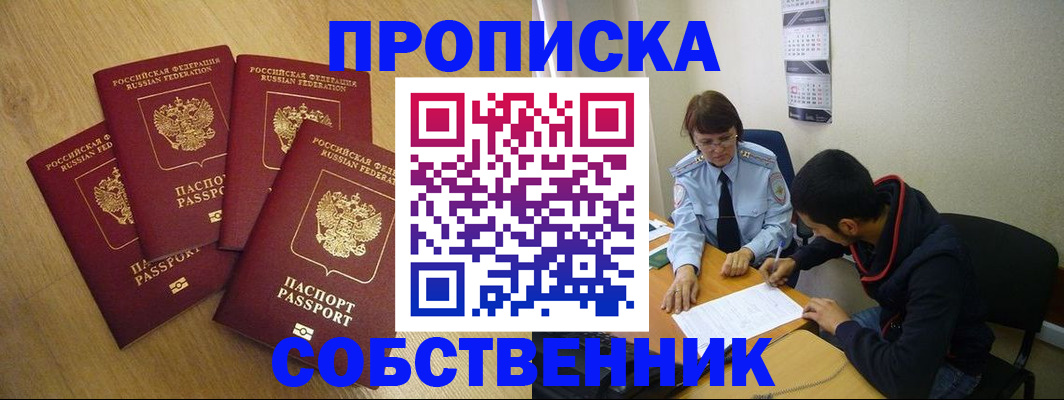 временная регистрация надежно в Ершове